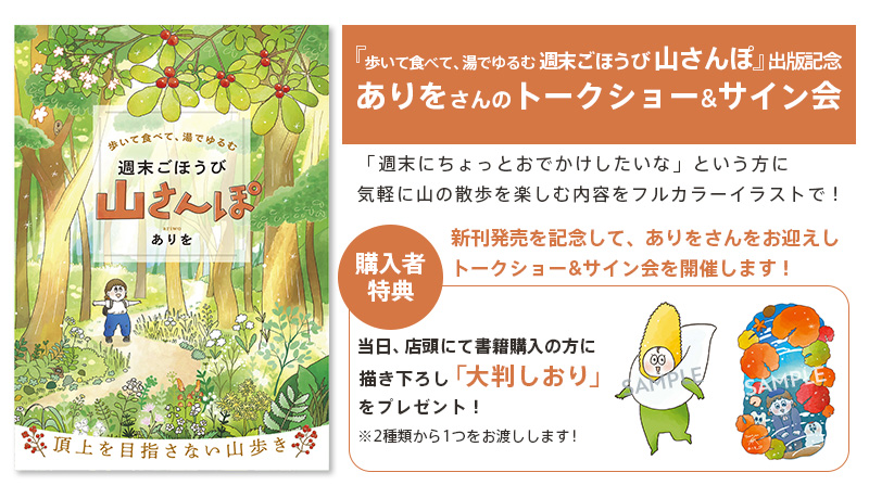 ありをさん